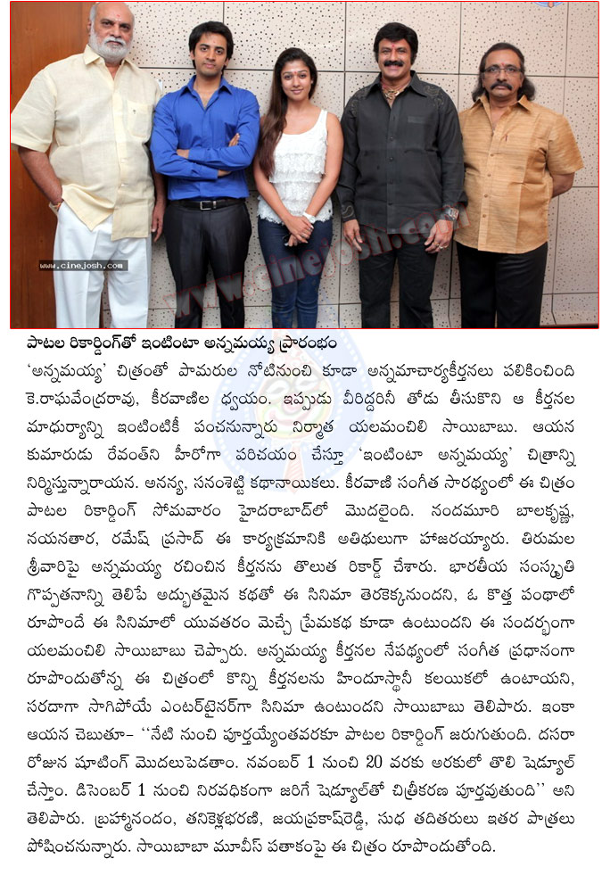 intinta annamayya,intinta annamayya movie launch,intinta annamayya movie details,intinta annamayya audio songs recording,intinta annamayya telugu movie,balakrishna,nayanthara,k raghavendra rao,yalamanchali sai babu,intinta annamayya movie details  intinta annamayya, intinta annamayya movie launch, intinta annamayya movie details, intinta annamayya audio songs recording, intinta annamayya telugu movie, balakrishna, nayanthara, k raghavendra rao, yalamanchali sai babu, intinta annamayya movie details